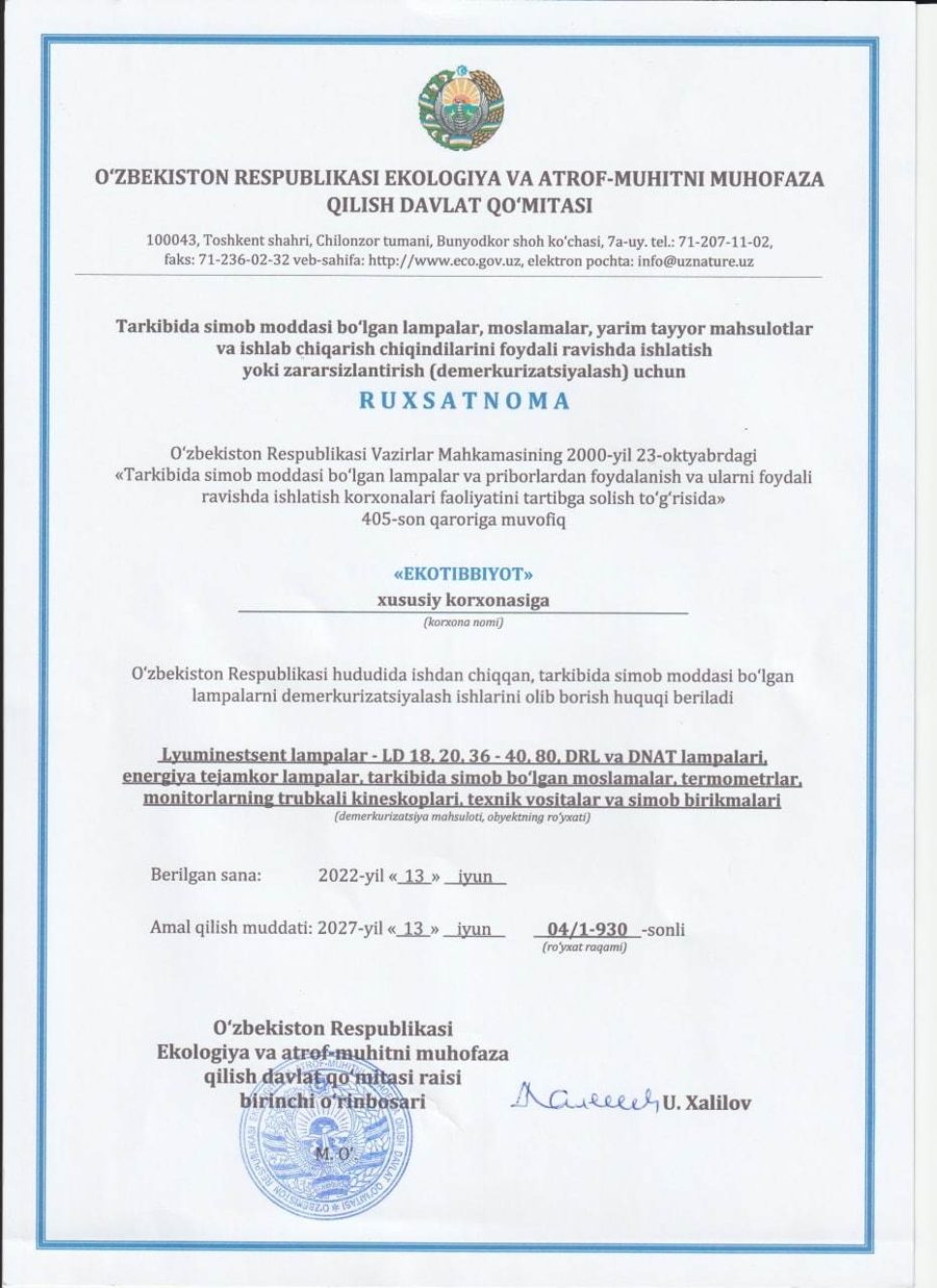 Заключение экспертизы